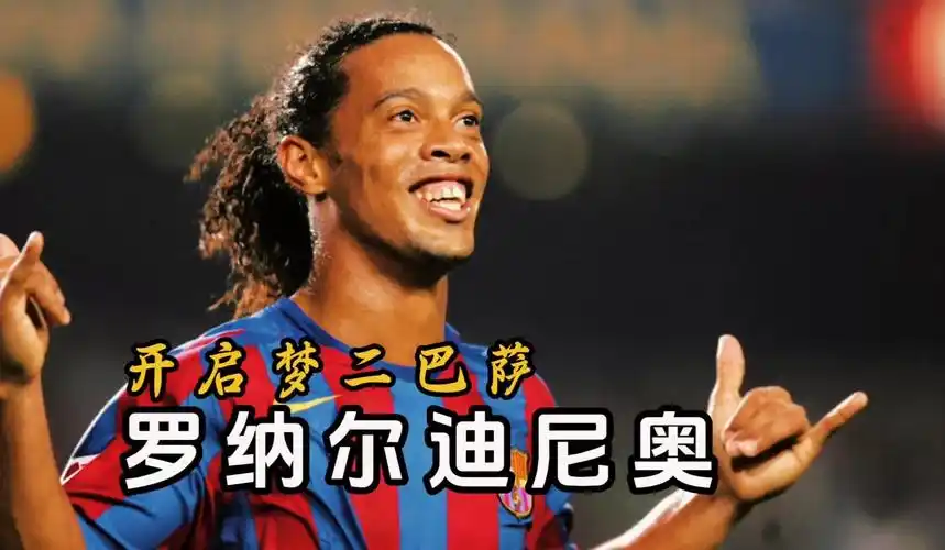 正的顶级球